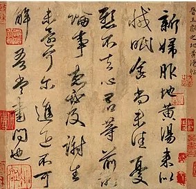 Classical calligraphy scroll